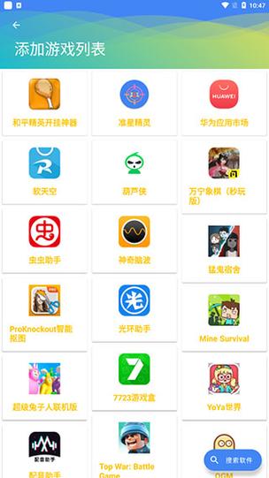 和平精英主播是不是开自瞄