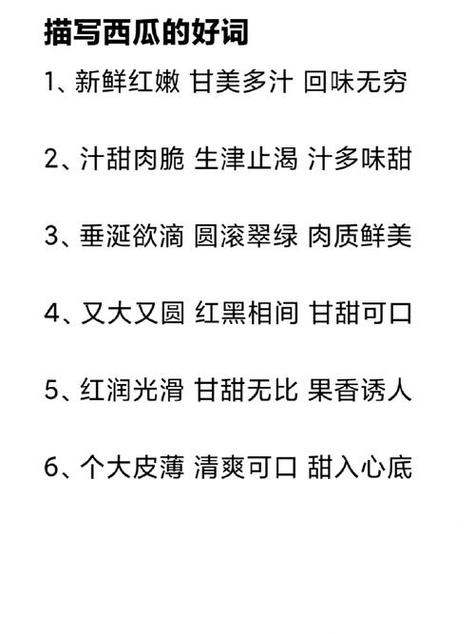 水果成语大全 四字成语游戏截图