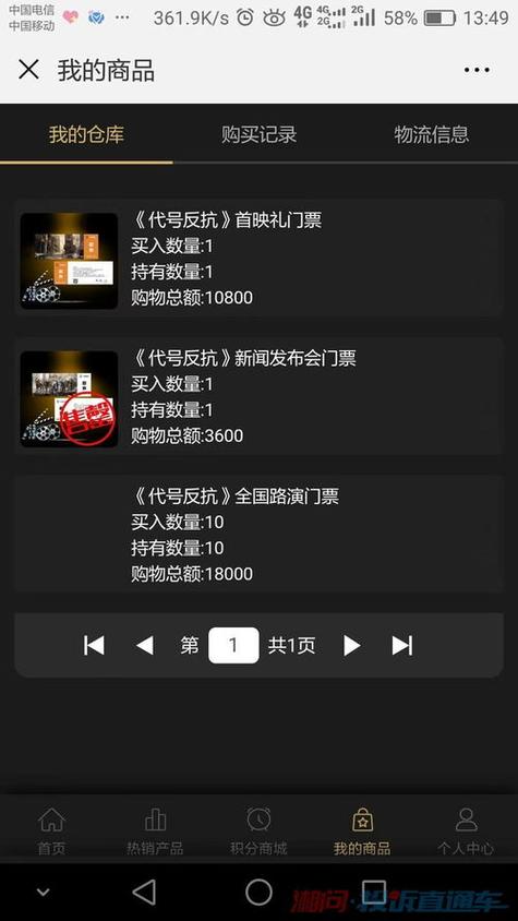 影视投资项目app