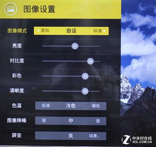 创维电视图像 设置参数 推荐