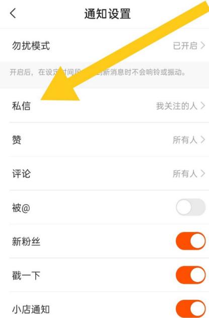 快手私信如何清空