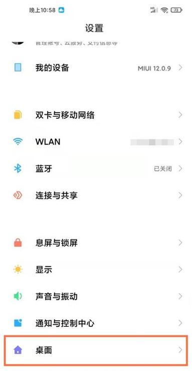 小米的手势导航在哪里设置
