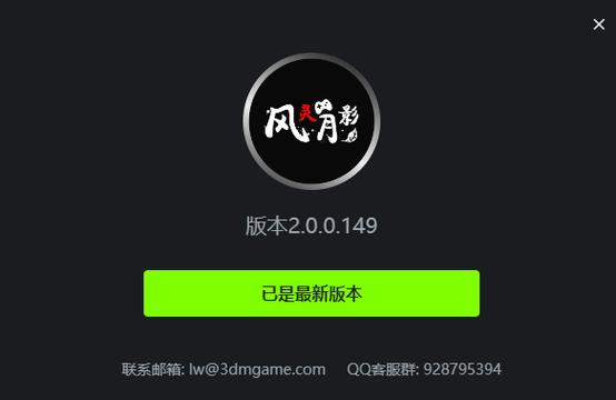 风灵月影有原神修改器吗图标