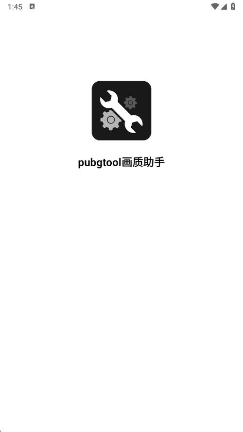 mx画质修改器