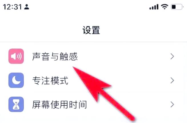 怎么关闭震动