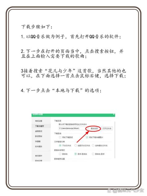 qq音乐怎么将音乐移到u盘里游戏截图
