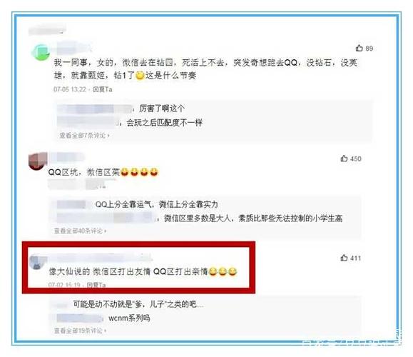 微信区和qq区的区别图标