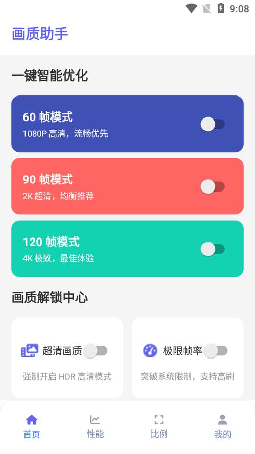 三角洲强开120帧画质助手图标