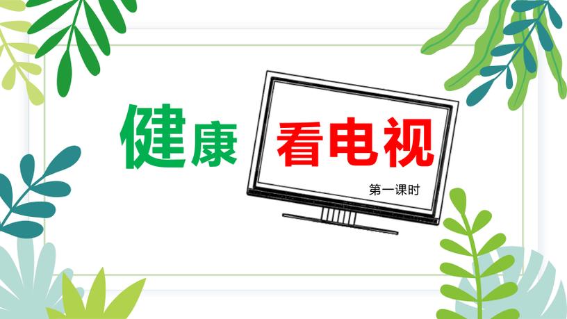 如何关闭健康使用手机的记录