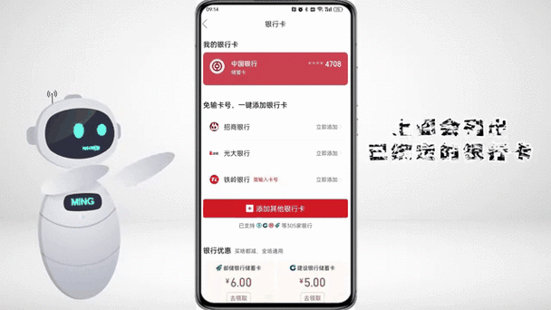 拼多多解绑银行卡注意事项