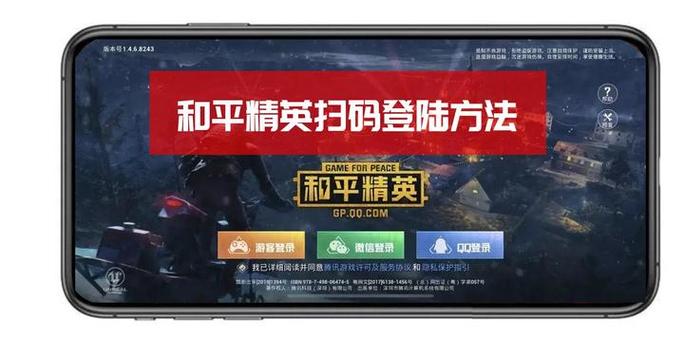 和平精英怎么让ios登在安卓上