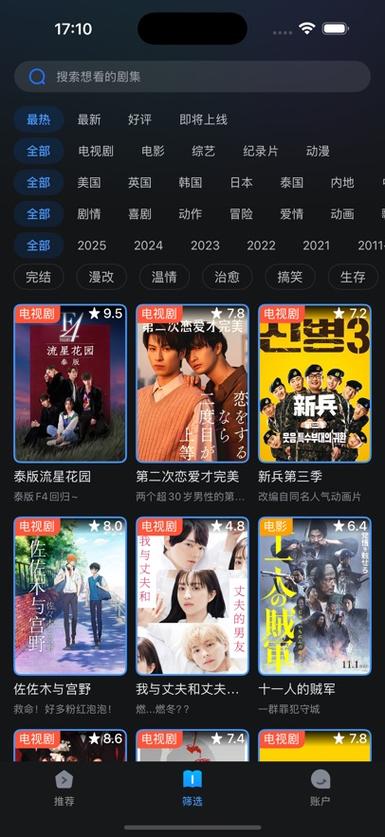 人人剧场app下载官方最新版