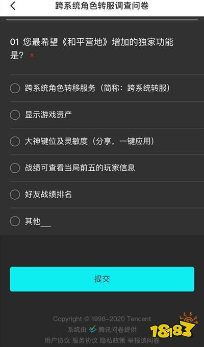 和平精英转区卡在哪里购买
