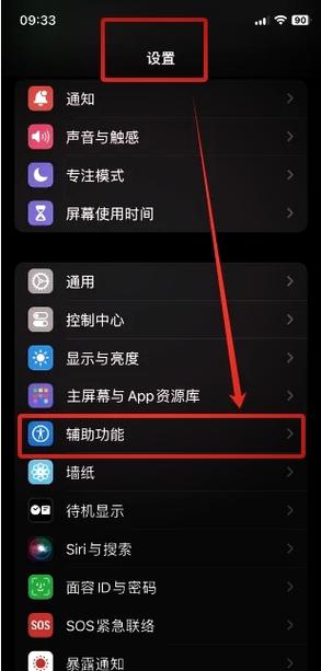 自动锁屏时间怎么设置不了了游戏截图