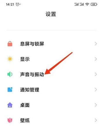 怎么关闭小米账号登录提醒图标