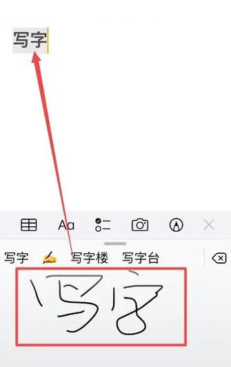 苹果如何设置手写输入