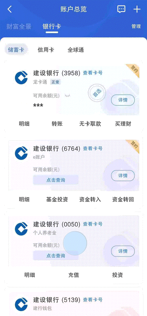 建行消费记录查询图标