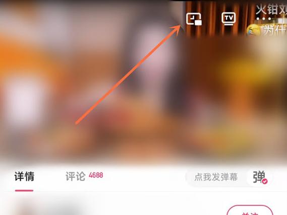 快手开启小窗模式的方法