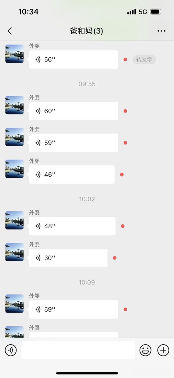 如何发送语音留言游戏截图