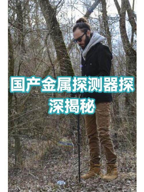 国产十大金属探测仪