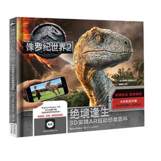 AR恐龙百科图标
