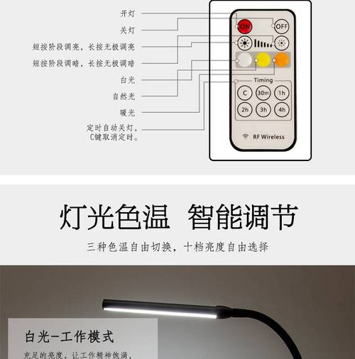 台灯遥控器怎么匹配