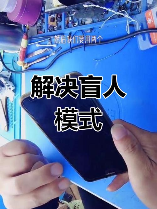 盲人模式还原之后可以恢复正常嘛游戏截图