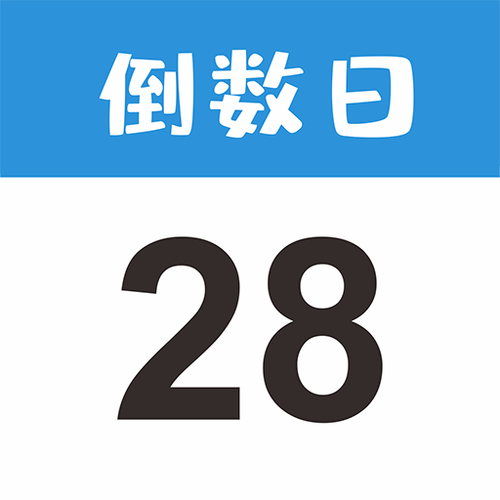怎么把倒数日添加到华为桌面