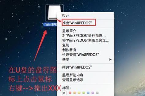ipad安全弹出u盘游戏截图