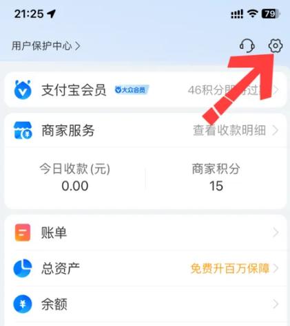 支付宝密码忘了怎么办