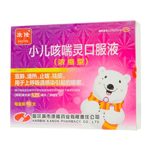 恩柏特德国咳喘灵的用法用量游戏截图