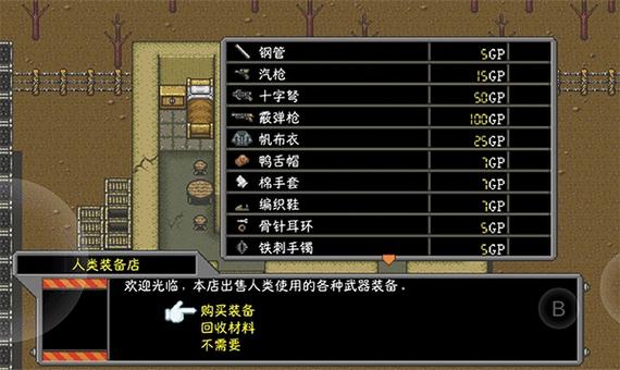 重装机兵 安卓图标