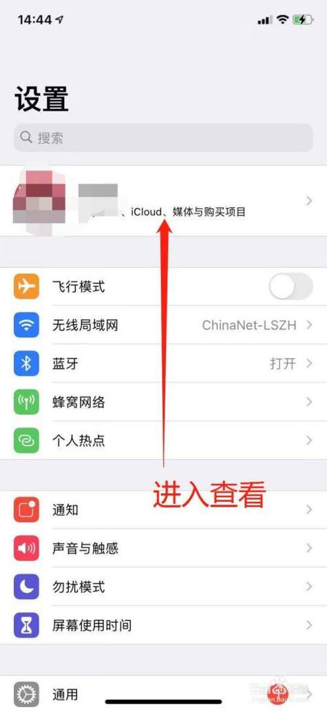怎么清除苹果id
