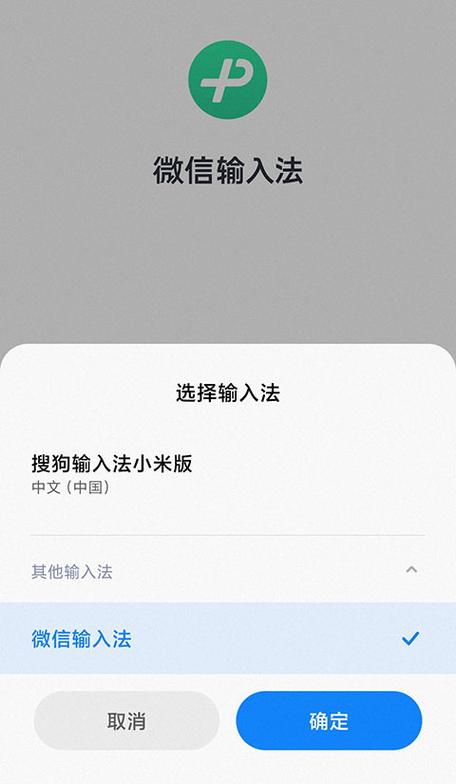 微信输入法怎么设定?