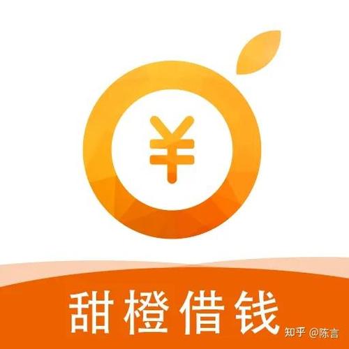 甜橙借钱最多可以无抵押借多少钱?图标
