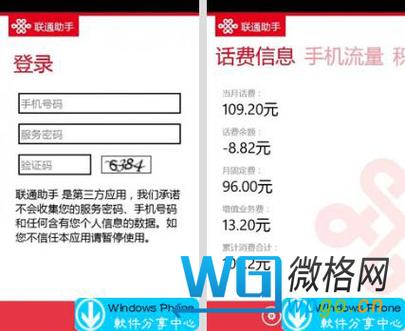 刚交完话费第二天就欠费游戏截图