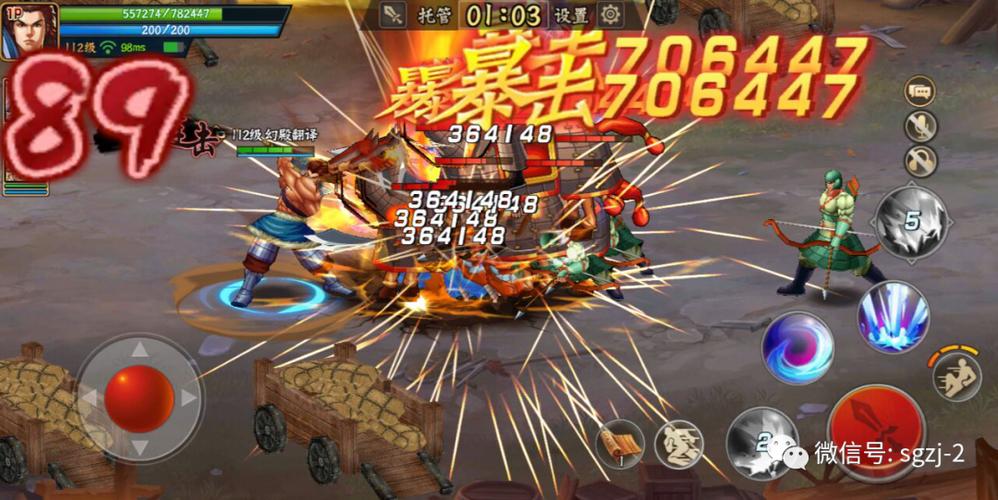欢动三国战纪2