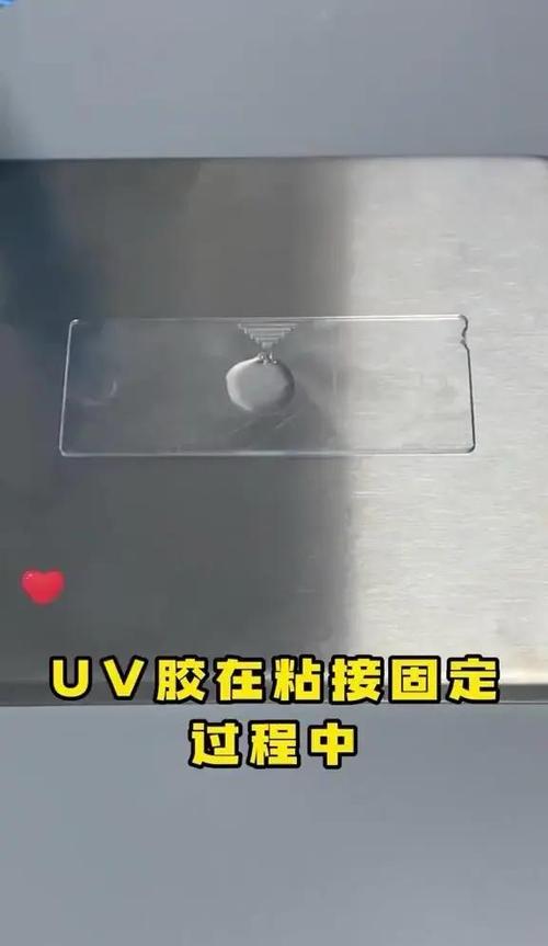 uv膜胶水进了按键没弹性