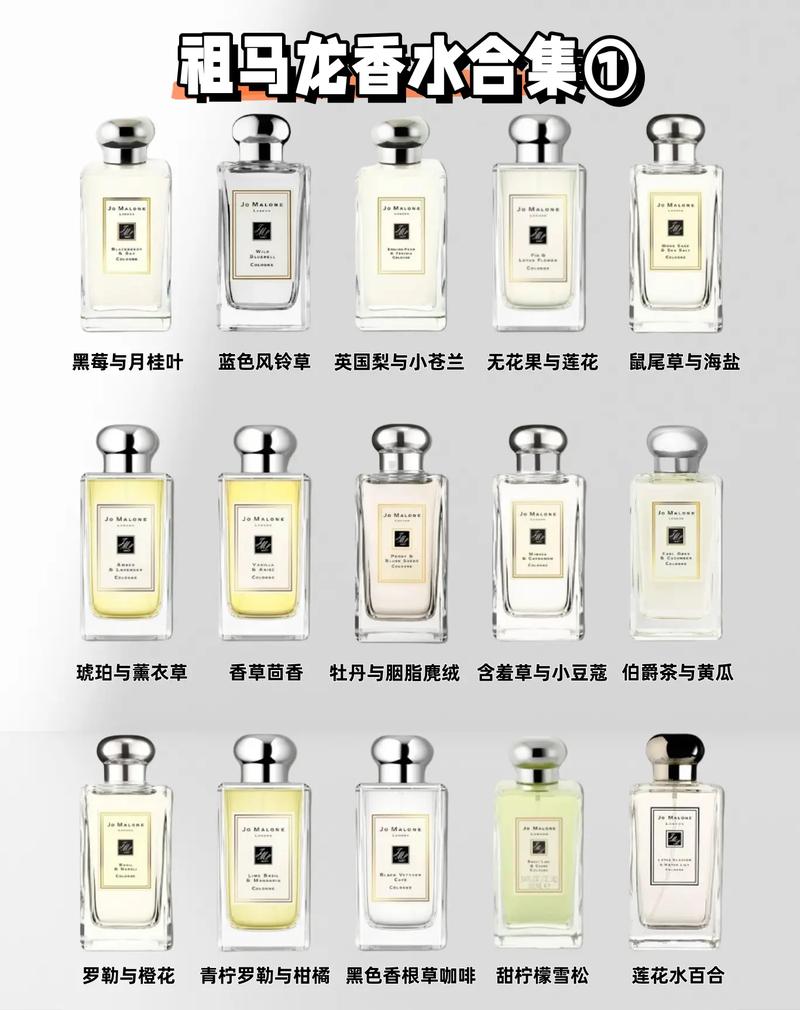 祖马龙混香搭配建议