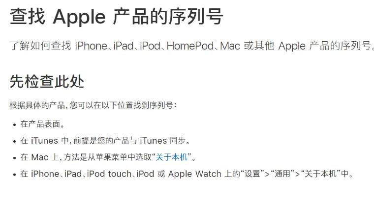 耳机怎么查序列号是不是正品