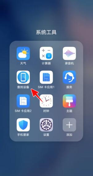 华为手机搜索功能在哪
