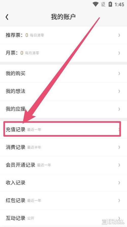 腾讯充值里面的充值记录怎么删除游戏截图