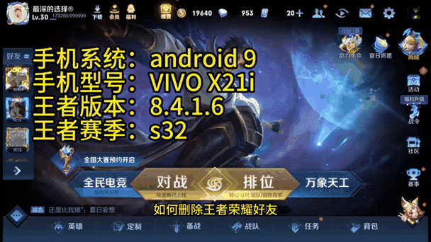 王者荣耀被好友删除了怎么找回来