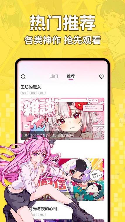 漫画阅站免费版游戏截图
