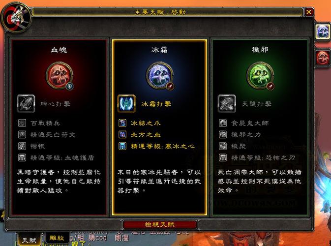 魔兽世界夜之子种族天赋