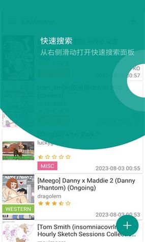 e站1.9.6版本缩略图