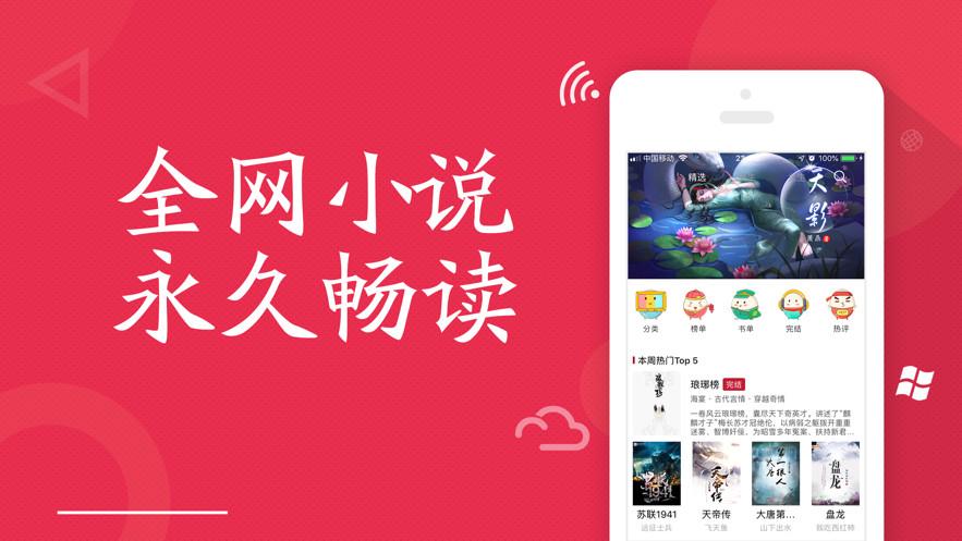 全民小说3.9.0版本