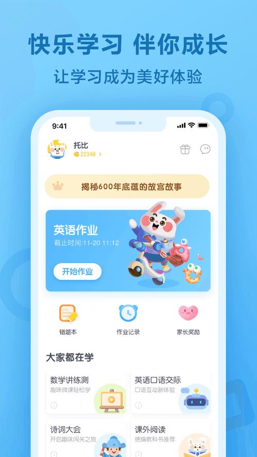 一起作业 官方网站