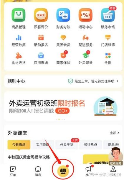 微信美团外卖修改手机号