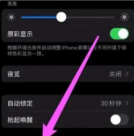 怎么让锁屏逐渐变亮图标